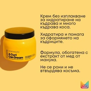 Matrix Total Results A Curl Can Dream - крем без изплакване за къдрава коса - Img 6