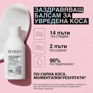 Redken Acidic Bonding Concentrate Conditioner - балсам за всеки тип увредена коса - Img 3