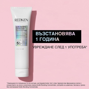 Redken Acidic Bonding Concentrate Leave-In Treatment - крем за увредена коса - Img 6