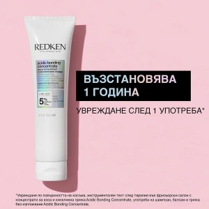 Redken Acidic Bonding Concentrate Leave-In Treatment - крем за увредена коса - Img 6