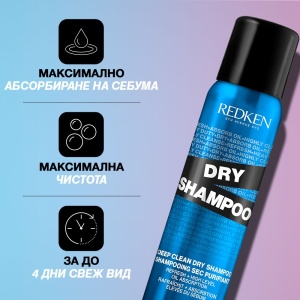 Redken Deep Clean - сух шампоан за коса - Img 2