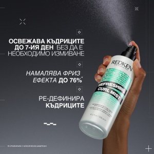 Refreshing Curl Mist - Img 3