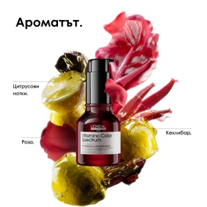 Vitamino Color Spectrum Glass Shine Serum Серум за блясък за боядисана коса 50 мл - Img 3