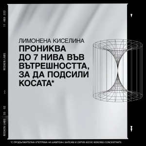 Acidic Bonding Concentrate 24/7 Night & Day Serum – Нощен и дневен серум за възстановяване без изплакване 100 мл - Img 3