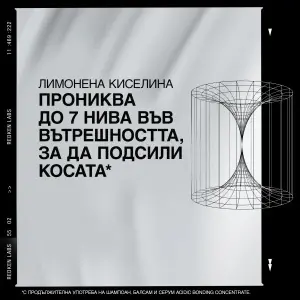 Acidic Bonding Concentrate 24/7 Night & Day Serum – Нощен и дневен серум за възстановяване без изплакване 100 мл - Img 3