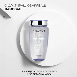 Blond Absolu - комбинация 4 - бъндъл от продукти за изсветлена коса - Img 5