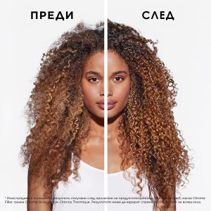 Chroma Absolu - комбинация 3 - бъндъл от продукти за боядисана коса - Img 5