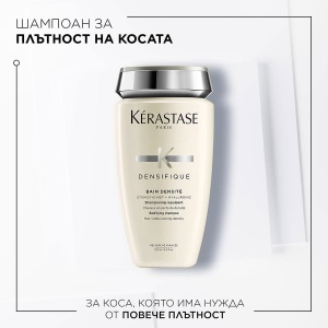 Densifique - комбинация 1 - бъндъл от продукти за изтъняваща коса - Img 4