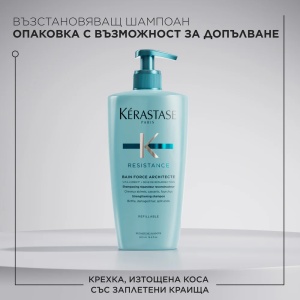Force Architecte Bain Shampoo Реконструиращ шампоан за слаба и безжизнена коса 500 мл + ПОДАРЪК - Img 2