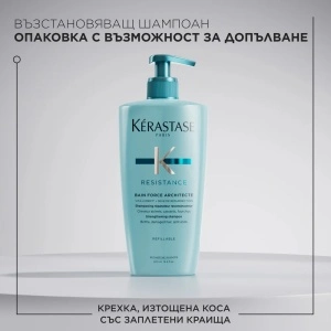 Force Architecte Bain Shampoo Реконструиращ шампоан за слаба и безжизнена коса 500 мл + ПОДАРЪК - Img 2
