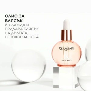Gloss Absolu Glaze Drops Hair Oil Луксозно олио за блясък 45 мл - Img 2