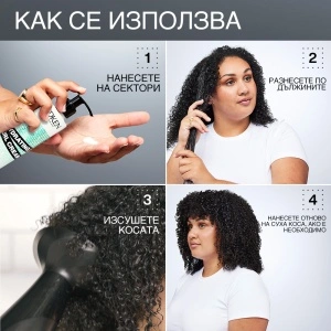 Hydrating Curl Cream Хидратиращ крем за къдрици - Img 8