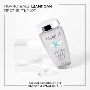Kerastase Symbiose Bain Purete Anti-Pelliculaire - почистваща вана против пърхот - Img 4