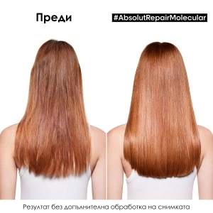 L'Oréal Absolut Repair Molecular Leave-In Mask - маска без изплакване за увредена коса - Img 4