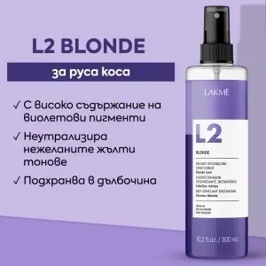 L2 Blonde Instant Hair Conditioner Двуфазен балсам без изплакване за руса коса 300 мл - Img 2