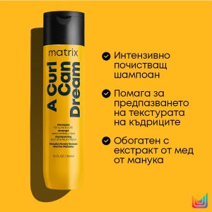 Matrix A Curl Can Dream - бъндъл комбинация 1 за къдрави и много къдрави коси в 2 стъпки - Img 4