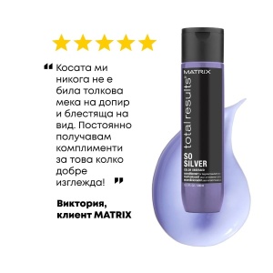 Matrix Total Results So Silver Conditioner - балсам за руса и сива коса - Img 5