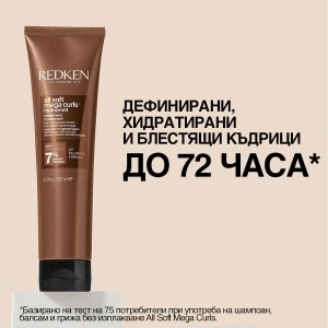 Redken All Soft Mega Curls Hydramelt Leave-In Treatment - крем за коса - Img 4