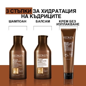 Redken All Soft Mega Curls Shampoo - шампоан за къдрава коса - Img 8