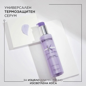 Blond Absolu - комбинация 1 - бъндъл от продукти за изсветлена коса - Img 7