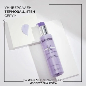 Blond Absolu - комбинация 1 - бъндъл от продукти за изсветлена коса - Img 7