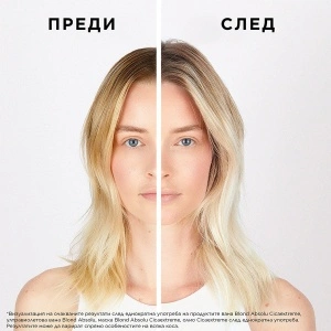 Blond Absolu - комбинация 3 - бъндъл от продукти за изсветлена коса - Img 3