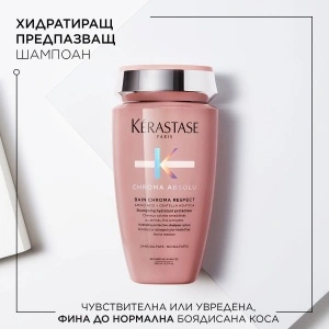 Chroma Absolu - комбинация 3 - бъндъл от продукти за боядисана коса - Img 6