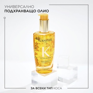 ELIXIR ULTIME - бъндъл комбинация от продукти за блестяща коса - Img 8