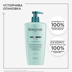 Force Architecte Bain Shampoo Реконструиращ шампоан за слаба и безжизнена коса 500 мл + ПОДАРЪК - Img 3