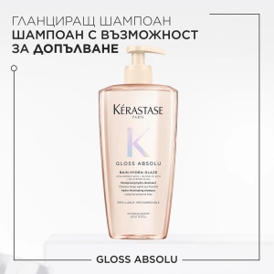 Gloss Absolu Bain Hydra-Glaze Shampoo Гланциращ шампоан за дълга и непокорна коса 500 мл + ПОДАРЪК - Img 2
