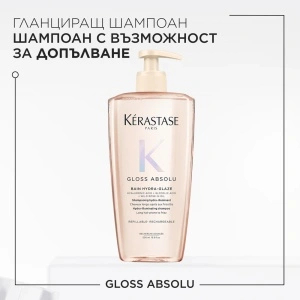 Gloss Absolu Bain Hydra-Glaze Shampoo Гланциращ шампоан за дълга и непокорна коса 500 мл + ПОДАРЪК - Img 2