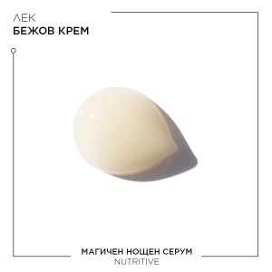 Kerastase Nutritive 8H Magic Night Serum - магичен нощен серум - Img 3