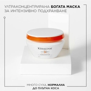 Kerastase Nutritive Masquintense Riche - богата интензивна маска за много суха коса - Img 2