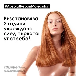 L'Oréal Absolut Repair Molecular Leave-In Mask - маска без изплакване за увредена коса - Img 5