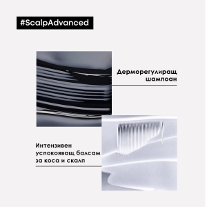 L'Oréal Scalp Advanced Anti-Discomfort Dermo-Regulator Shampoo - дерморегулиращ шампоан за чувствителен скалп - Img 5