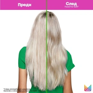 Matrix Food For Soft Hydrating Shampoo - хидратиращ шампоан за суха коса - Img 5