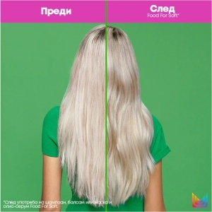 Matrix Food For Soft Rich Hydrating Treatment Mask - богата хидратираща маска 500ml - Img 2
