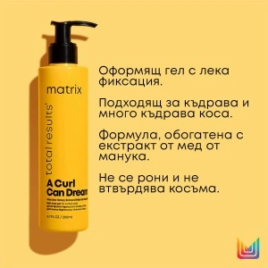 Matrix Total Results A Curl Can Dream Light Hold Gel - оформящ гел за къдрава коса - Img 2