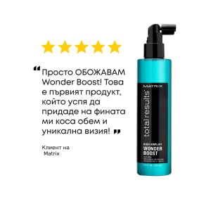 Matrix Total Results High Amplify Wonder Spray - спрей за коса - Img 4