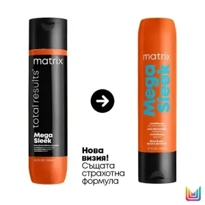 Matrix Total Results Mega Sleek Conditioner - балсам за непокорна коса - Img 3
