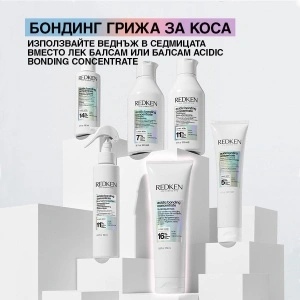 Redken Acidic Bonding Concentrate 5-minute Liquid Mask - 5-мин. течна маска за всеки тип коса - Img 8