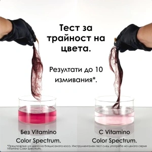 Vitamino Color Spectrum Conditioner Балсам за боядисана коса 200 мл - Img 4