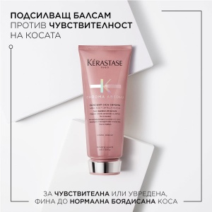 Chroma Absolu - комбинация 3 - бъндъл от продукти за боядисана коса - Img 7