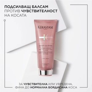 Chroma Absolu - комбинация 3 - бъндъл от продукти за боядисана коса - Img 7