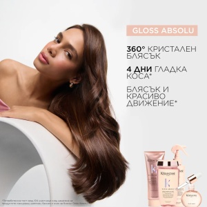 Gloss Absolu Bain Hydra-Glaze Shampoo Гланциращ шампоан за дълга и непокорна коса 500 мл + ПОДАРЪК - Img 3
