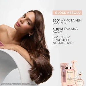 Gloss Absolu Bain Hydra-Glaze Shampoo Гланциращ шампоан за дълга и непокорна коса 500 мл + ПОДАРЪК - Img 3