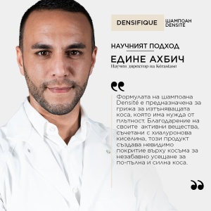 Kerastase Densifique Bain Densité Shampoo - шампоан за изтъняваща коса - Img 7