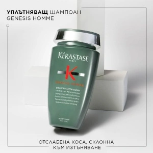 Kerastase Genesis Homme - уплътняваща вана шампоан за изтъняла коса - Img 2
