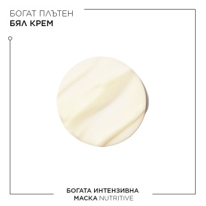 Kerastase Nutritive Masquintense Riche - богата интензивна маска за много суха коса - Img 3