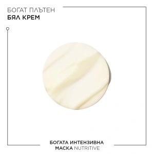 Kerastase Nutritive Masquintense Riche - богата интензивна маска за много суха коса - Img 3